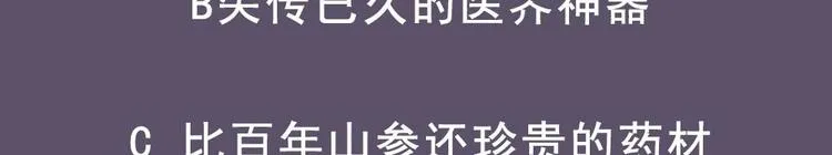 第32话 奇怪的老头 第67页