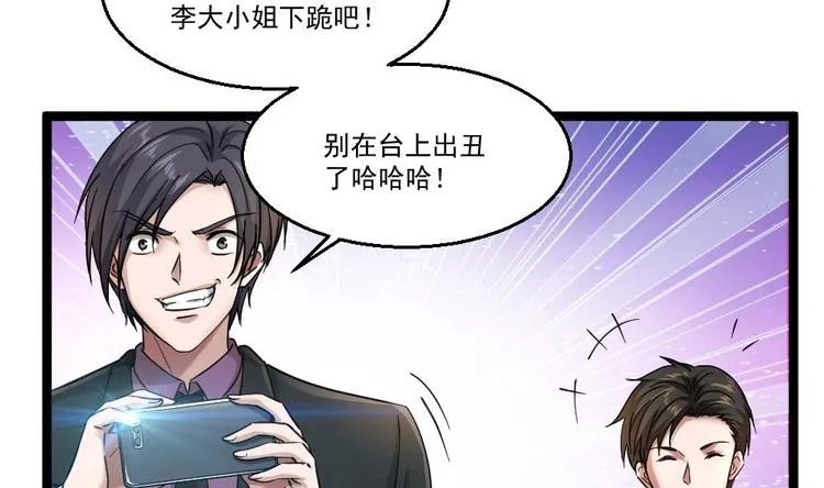 第31话 恐怖的刀工 第8页