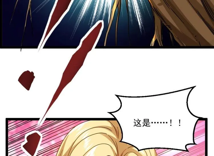 第31话 恐怖的刀工 第22页