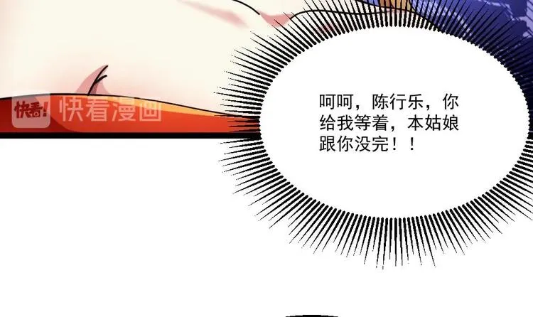 第31话 恐怖的刀工 第57页