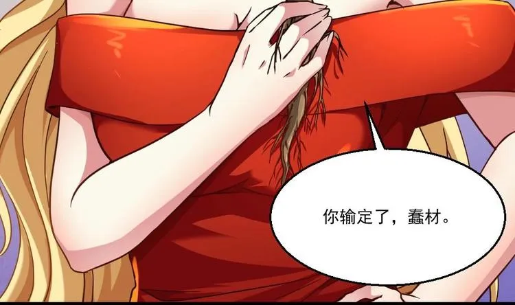 第30话 比就比谁怕谁 第65页