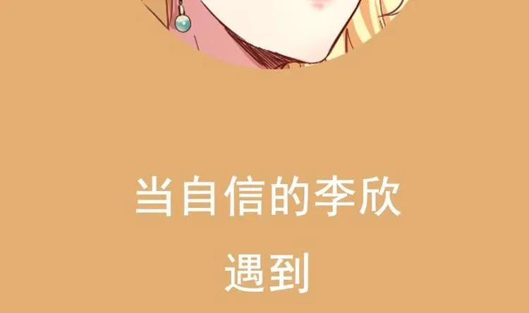 第30话 比就比谁怕谁 第68页