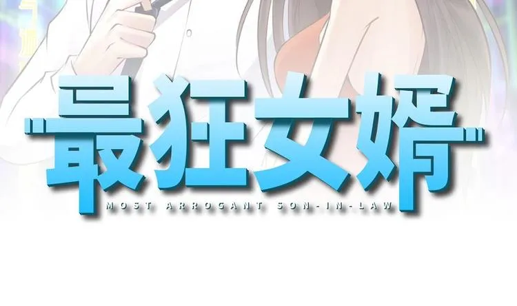 第29话 敢在本姑娘面前耍手段？ 第2页