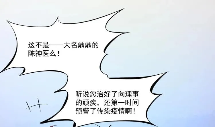 第29话 敢在本姑娘面前耍手段？ 第7页