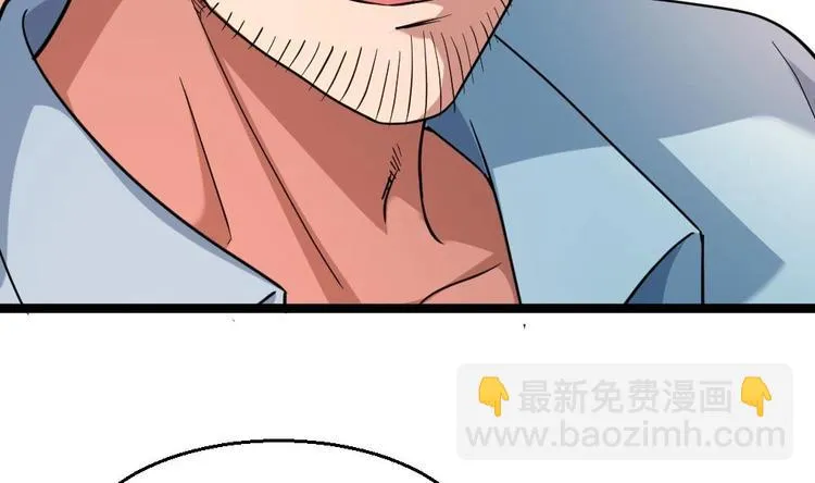 第29话 敢在本姑娘面前耍手段？ 第29页