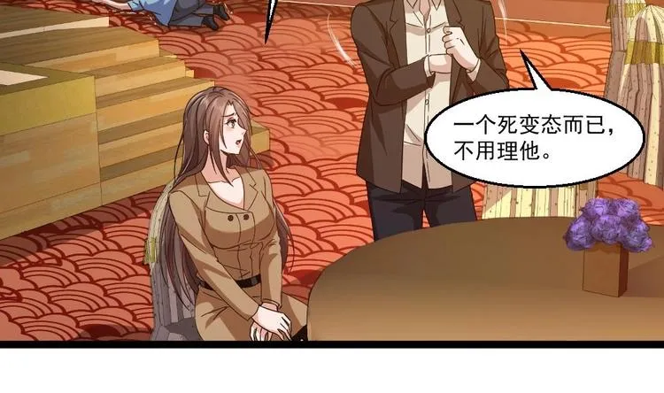 第29话 敢在本姑娘面前耍手段？ 第34页