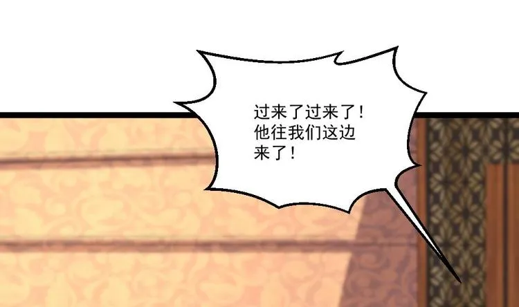 第29话 敢在本姑娘面前耍手段？ 第47页