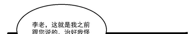 第29话 敢在本姑娘面前耍手段？ 第50页