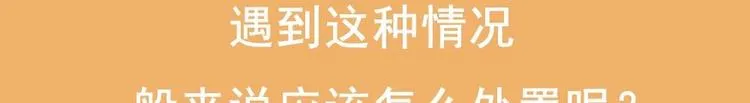第29话 敢在本姑娘面前耍手段？ 第68页