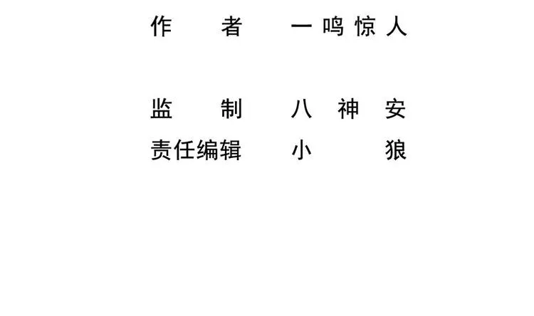 第28话 老子跟你杠上了 第4页