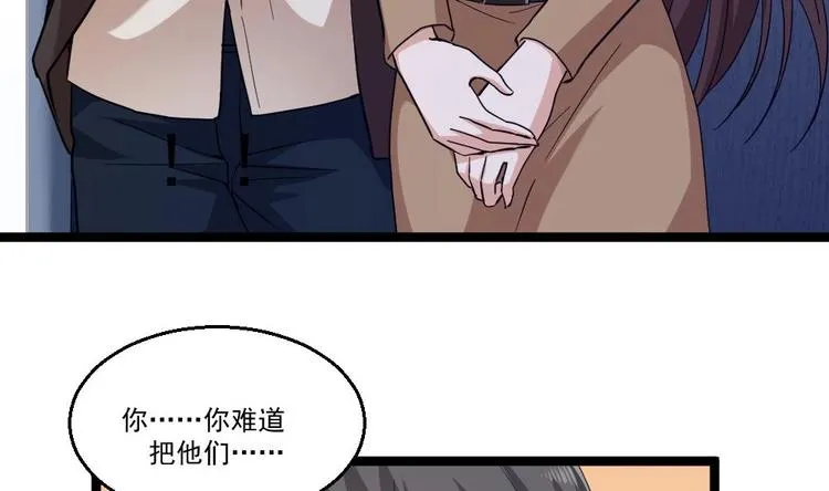 第28话 老子跟你杠上了 第10页
