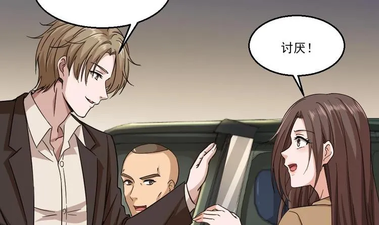 第28话 老子跟你杠上了 第30页