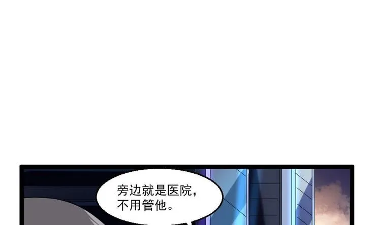第28话 老子跟你杠上了 第32页
