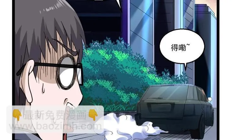 第28话 老子跟你杠上了 第33页
