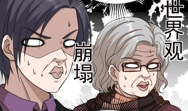 第28话 老子跟你杠上了 第56页