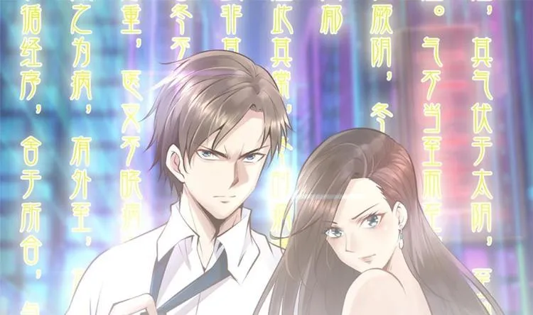 第1话 凭你这废物能干啥？ 第1页