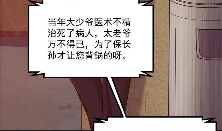 第1话 凭你这废物能干啥？ 第10页