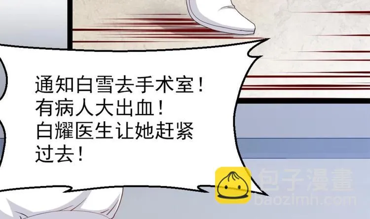 第1话 凭你这废物能干啥？ 第29页