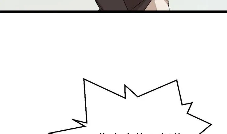 第1话 凭你这废物能干啥？ 第32页