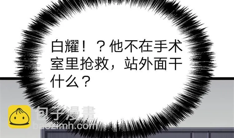 第1话 凭你这废物能干啥？ 第44页