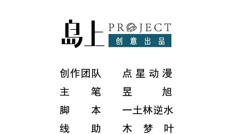 第4话 差一点就… 第3页