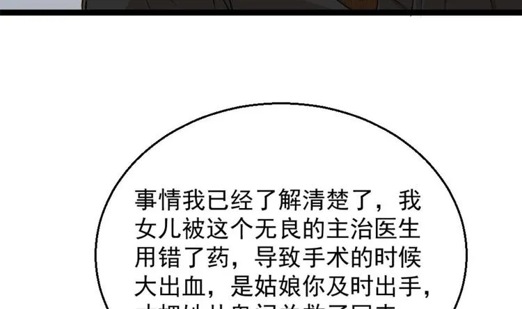 第4话 差一点就… 第46页