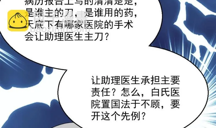 第4话 差一点就… 第52页