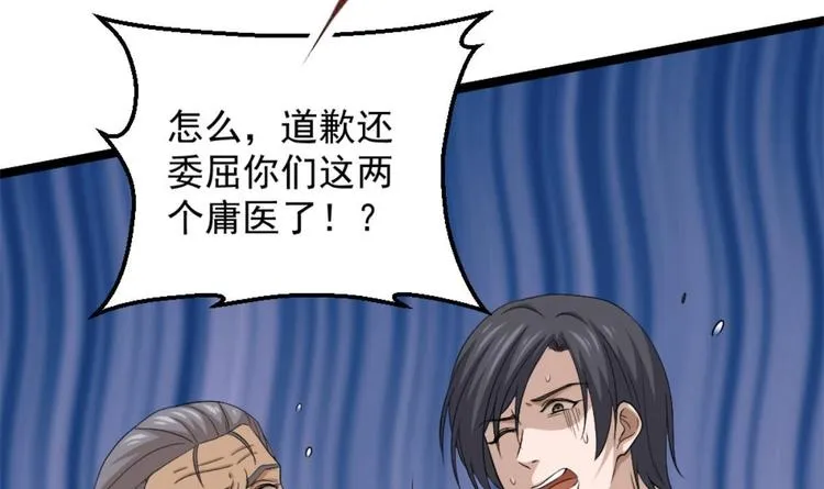 第4话 差一点就… 第72页