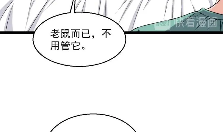 第5话 深藏功与名 第40页