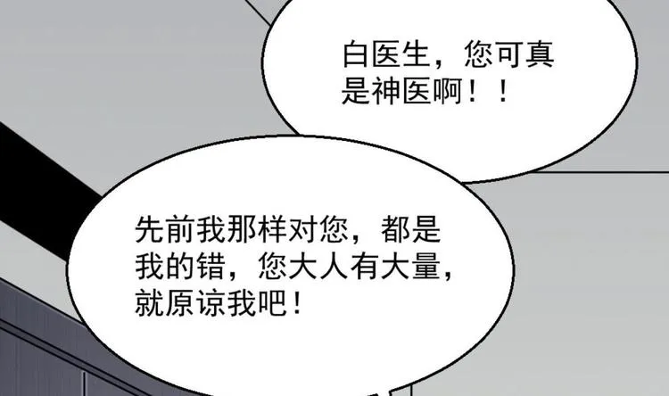 第5话 深藏功与名 第59页
