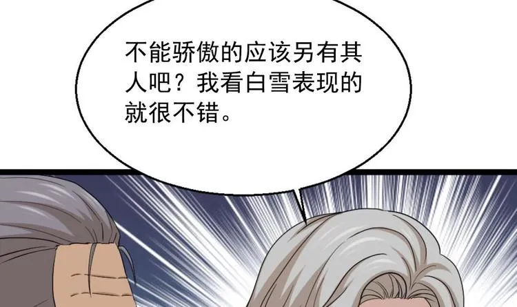 第5话 深藏功与名 第66页