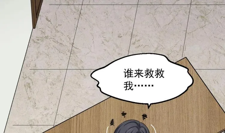 第5话 深藏功与名 第79页