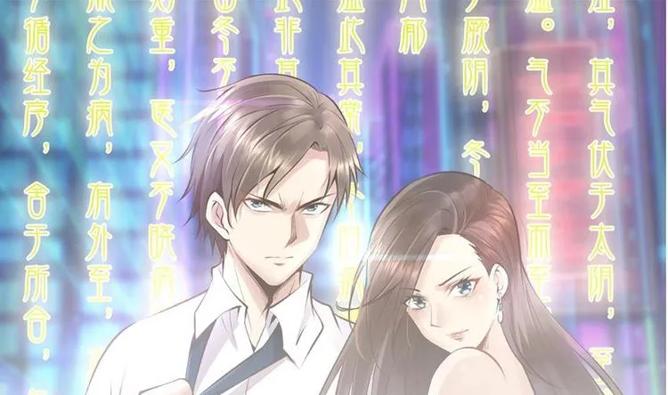 第12话 给你介绍个情敌 第1页