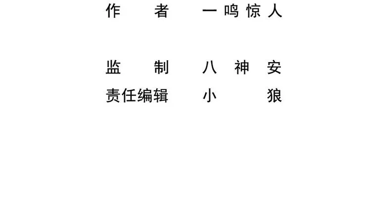 第12话 给你介绍个情敌 第4页