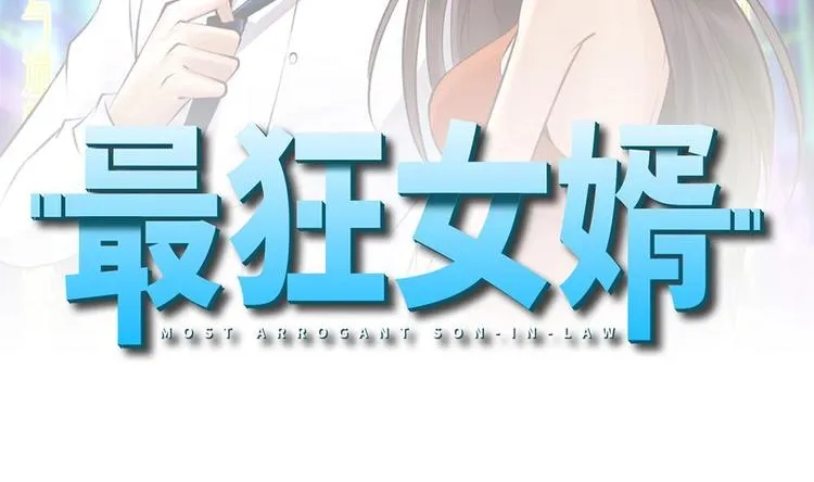 第15话 不装了，我摊牌啦 第2页