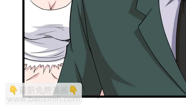 第15话 不装了，我摊牌啦 第13页