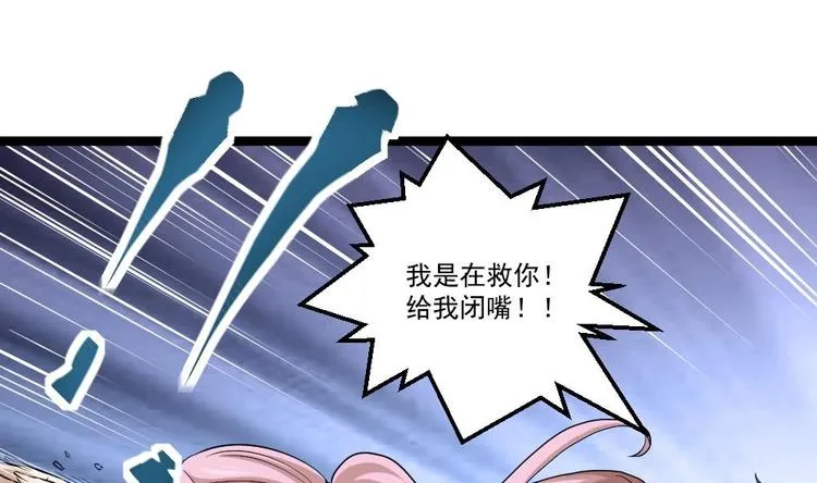 第15话 不装了，我摊牌啦 第14页