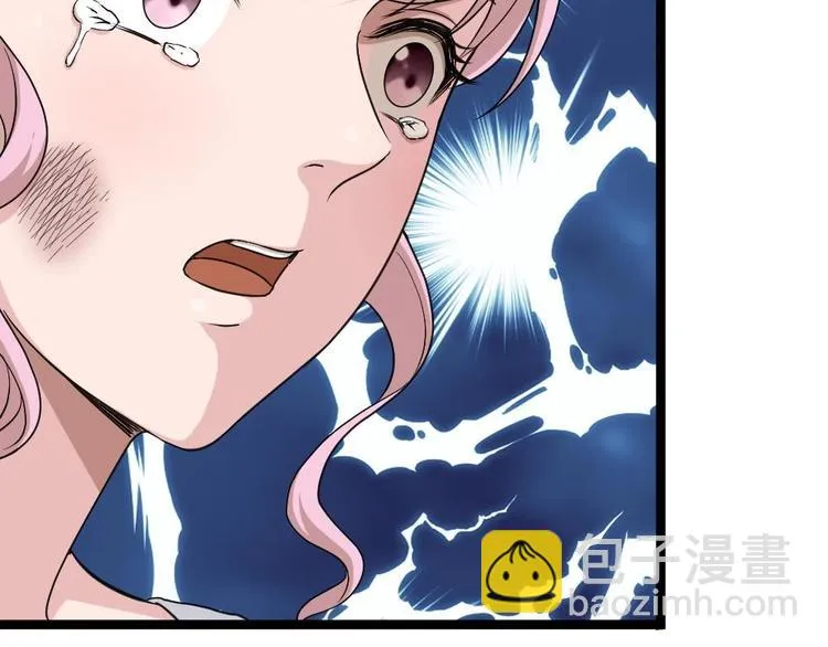 第15话 不装了，我摊牌啦 第23页