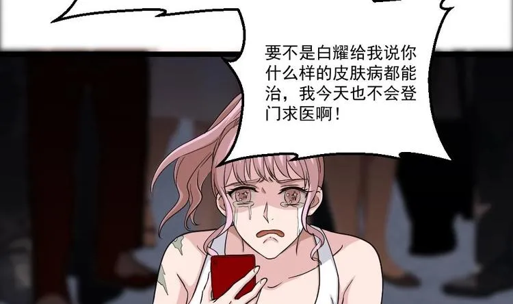 第15话 不装了，我摊牌啦 第56页