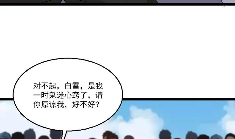 第15话 不装了，我摊牌啦 第64页