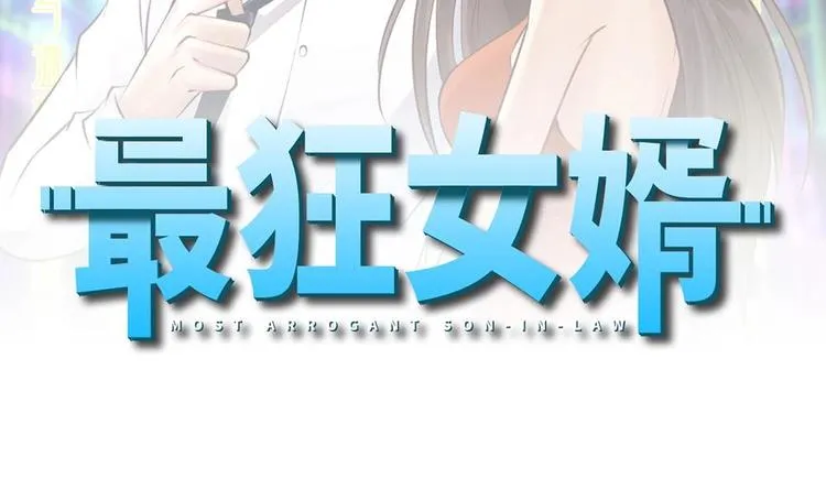 第16话 装逼鼻祖上线 第2页