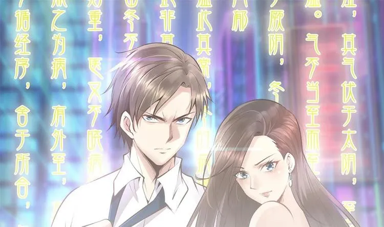 第17话 今夜来我房间睡吧 第1页