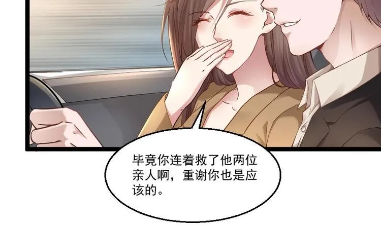 第17话 今夜来我房间睡吧 第9页