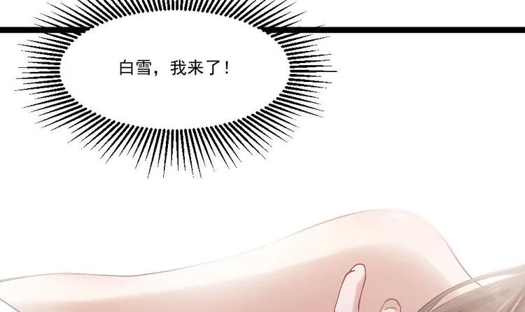 第17话 今夜来我房间睡吧 第54页