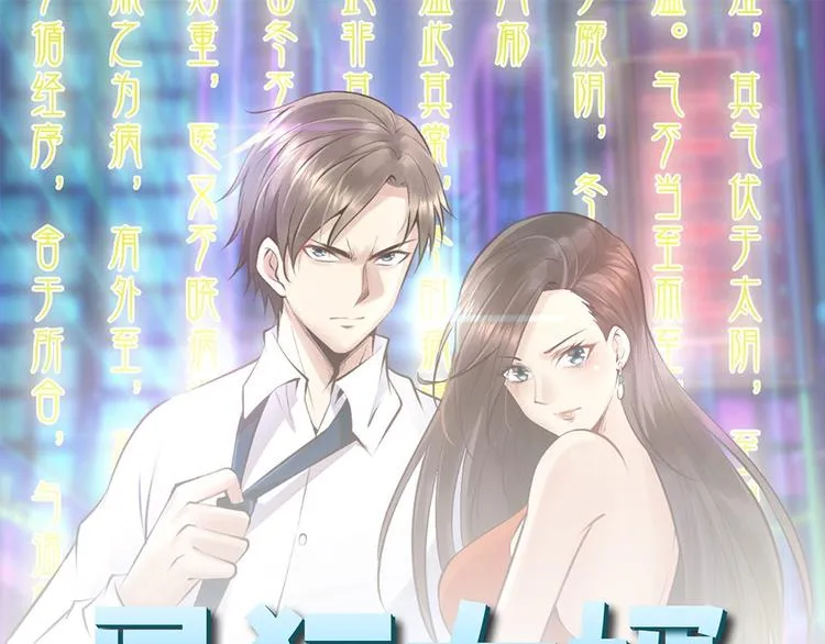第18话 绿帽战书 第1页