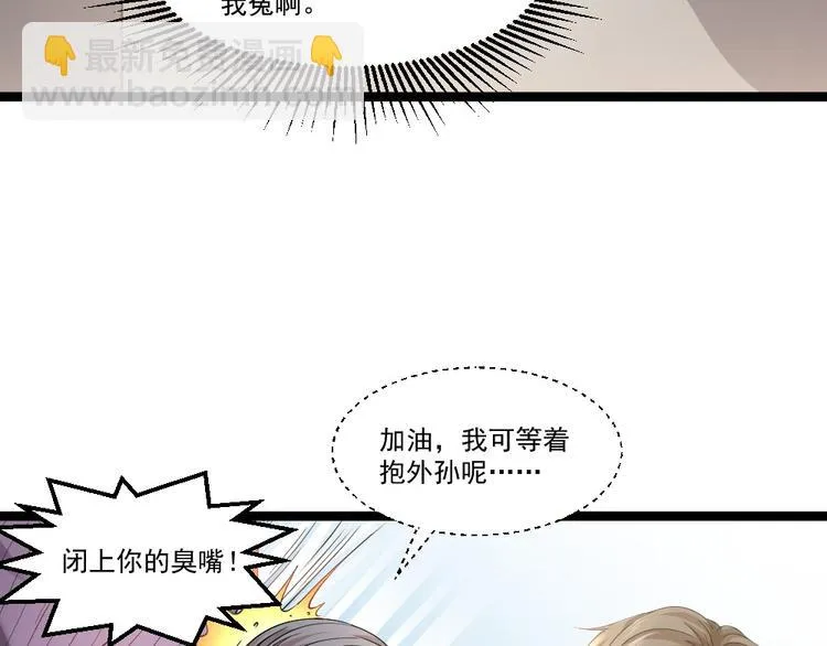 第18话 绿帽战书 第18页