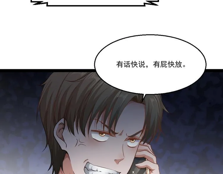 第18话 绿帽战书 第34页