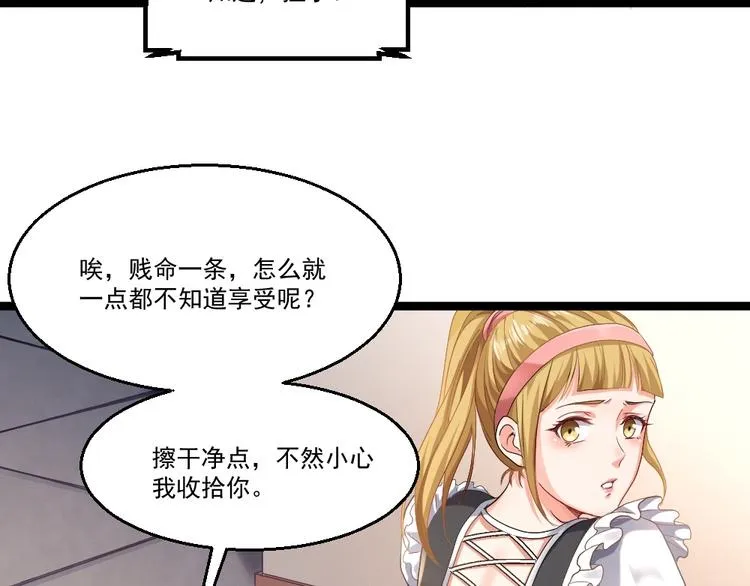 第18话 绿帽战书 第42页