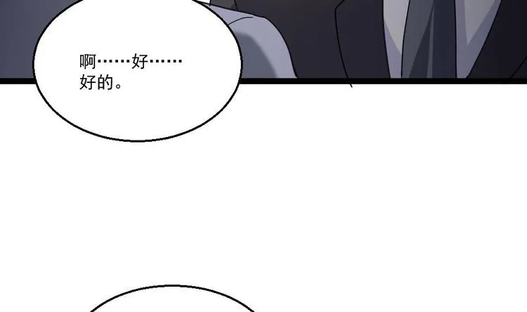 第20话 买单？不存在的 第61页