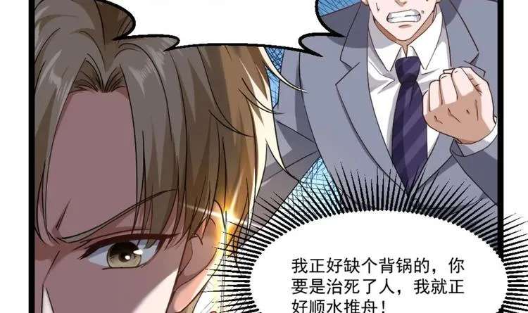第22话 病毒？？ 第21页